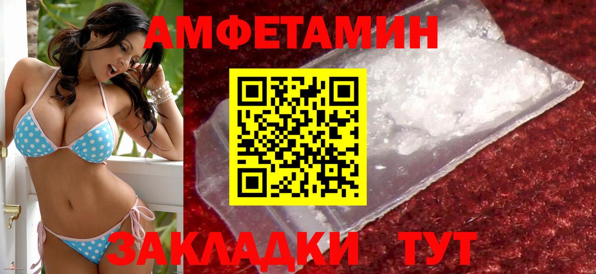 Amphetamine 98% Чебоксары