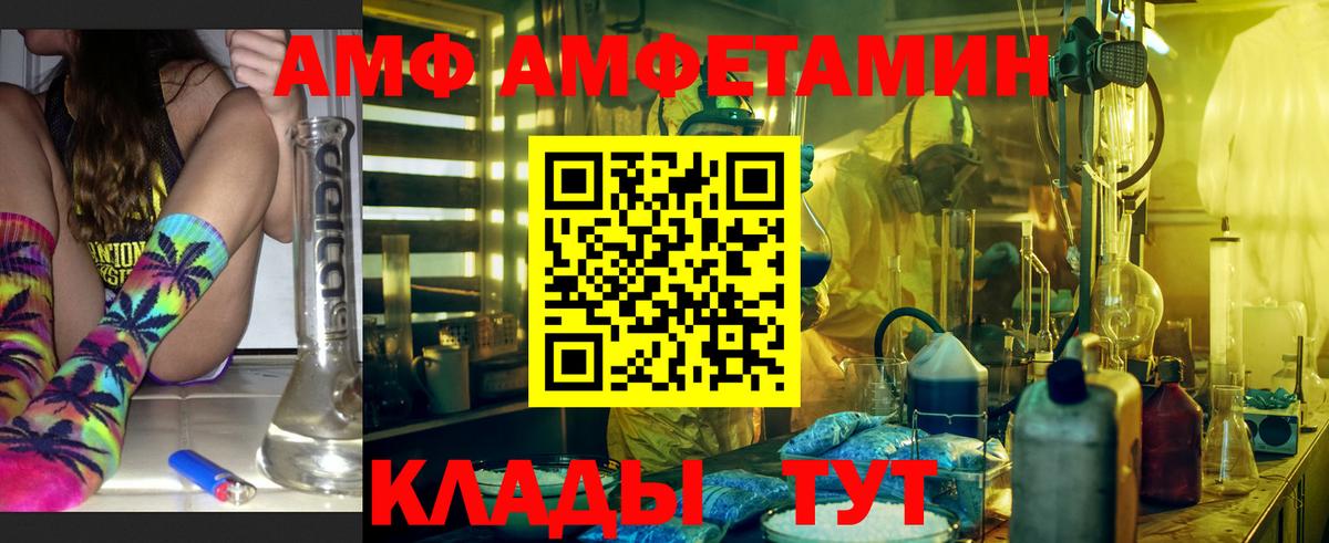 АМФЕТАМИН  АМФ Premium  Вход с VPN  АМФЕТАМИН  Чебоксары 