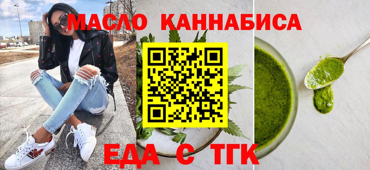 Печенье с ТГК марихуана  Вход с VPN  Чебоксары 