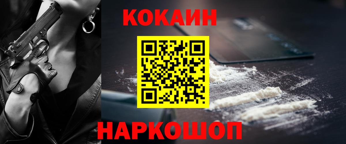 КОКАИН Fish Scale Чебоксары