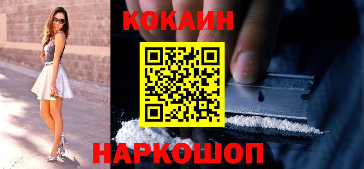 Чебоксары  КОКАИН Columbia  Вход с VPN 
