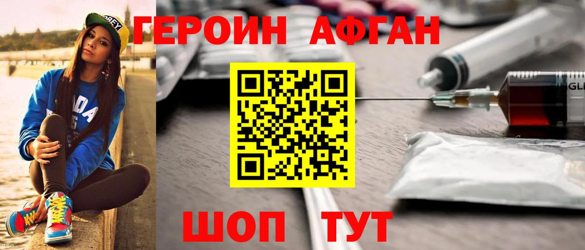 Героин гречка Чебоксары