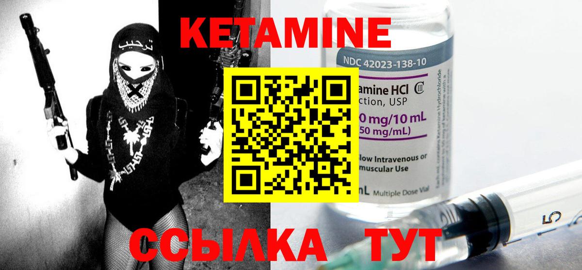 КЕТАМИН ketamine  Кетамин VHQ  Вход с VPN  Чебоксары 
