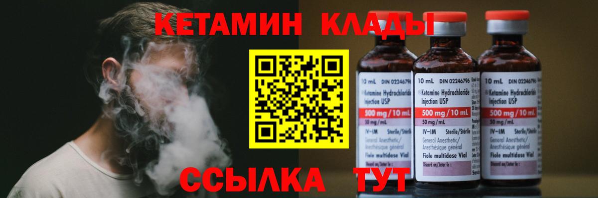 КЕТАМИН ketamine Чебоксары
