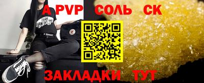 соль ск Можга