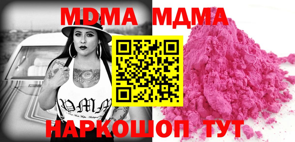 МДМА Molly  МДМА молли  MDMA  Чебоксары  Вход с VPN 
