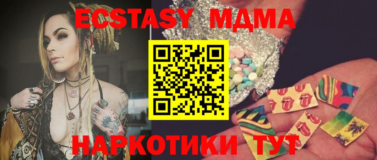 МДМА молли Чебоксары
