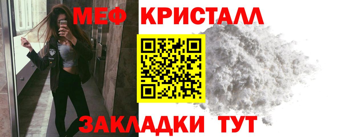 МЯУ-МЯУ  Мефедрон мяу мяу  Мефедрон  Вход с VPN  Чебоксары 