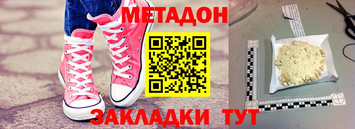 shop как зайти  МЕТАДОН кристалл  Метадон VHQ  Вход с VPN  Чебоксары 