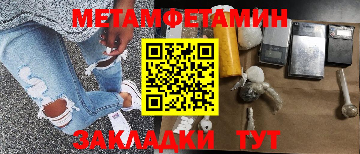 Метамфетамин винт  Метамфетамин винт  Чебоксары  Вход с VPN 