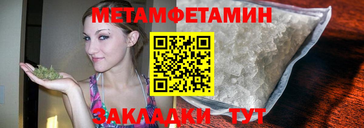 МЕТАМФЕТАМИН Декстрометамфетамин 99.9% Чебоксары