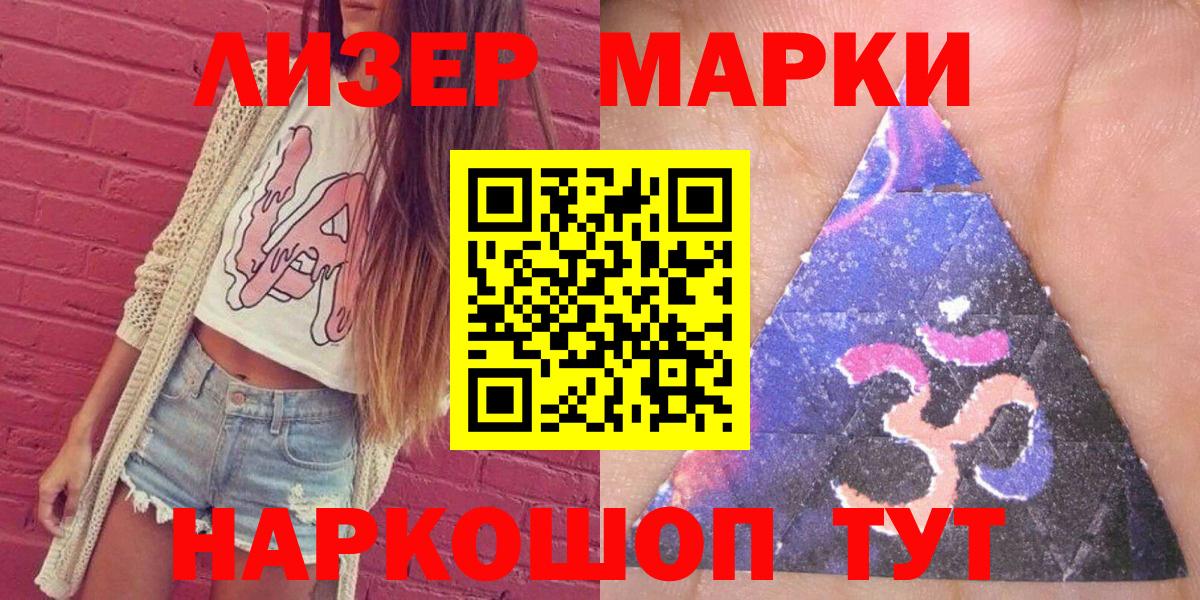 Марки N-bome 1,8мг Чебоксары
