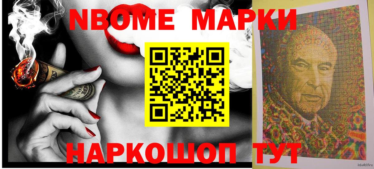 Марки 25I-NBOMe 1500мкг  Марки 25I-NBOMe  Марки 25I-NBOMe 1500мкг  Чебоксары  Вход с VPN 